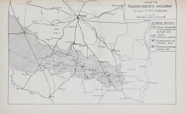 Центрально-промышленная область. Кн. 1 / Под общ. ред. К.Д. Егорова. М., 1924.